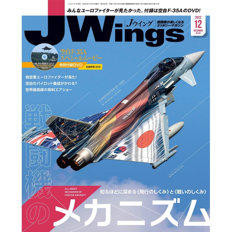 J Wings 2022/12