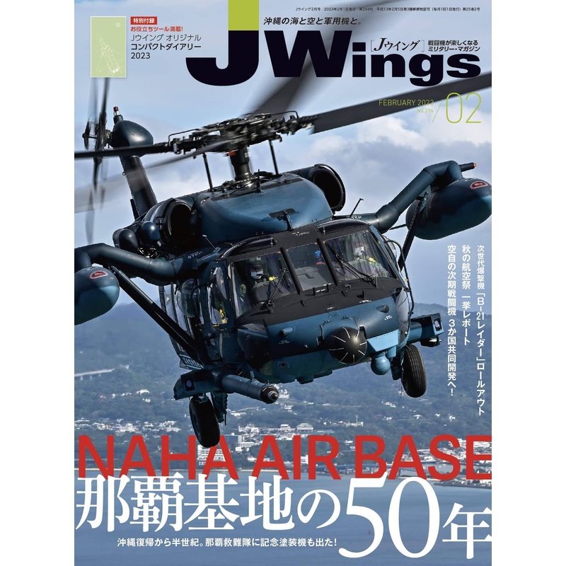 J Wings 2023/02