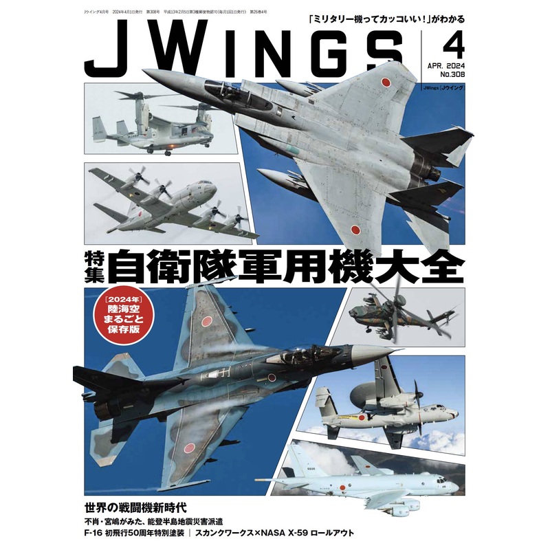 J Wings 2024/04