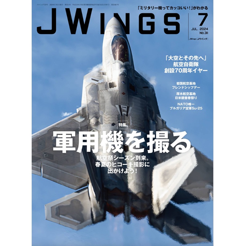 J Wings 2024/07
