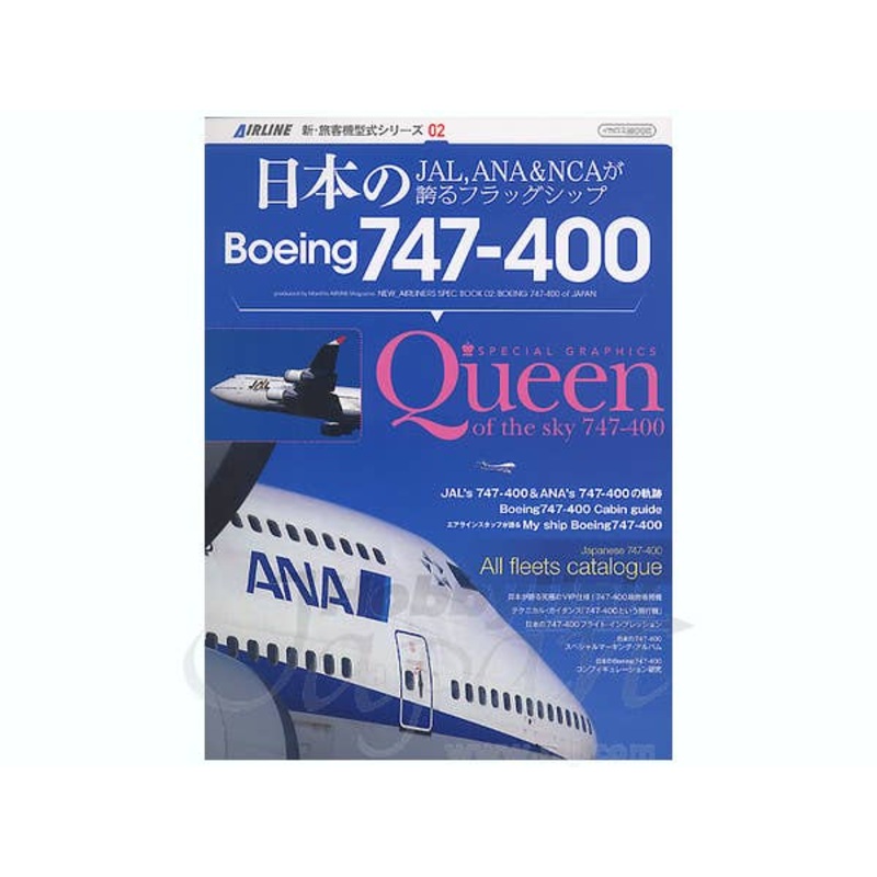 Japanese Boeing 747-400
