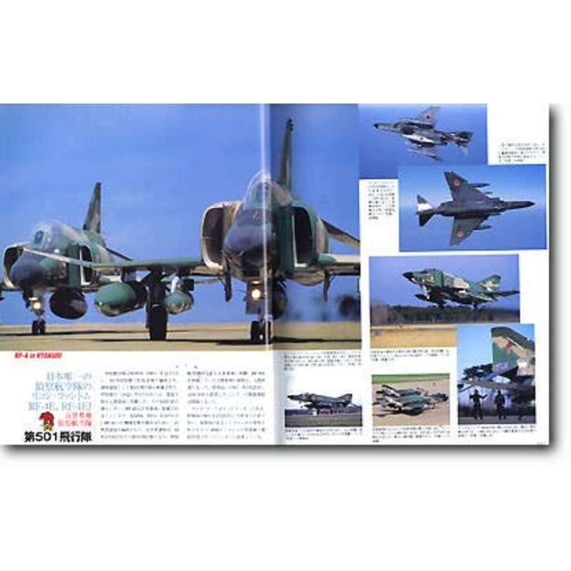 JASDF F-4 Phantom Perfect Book