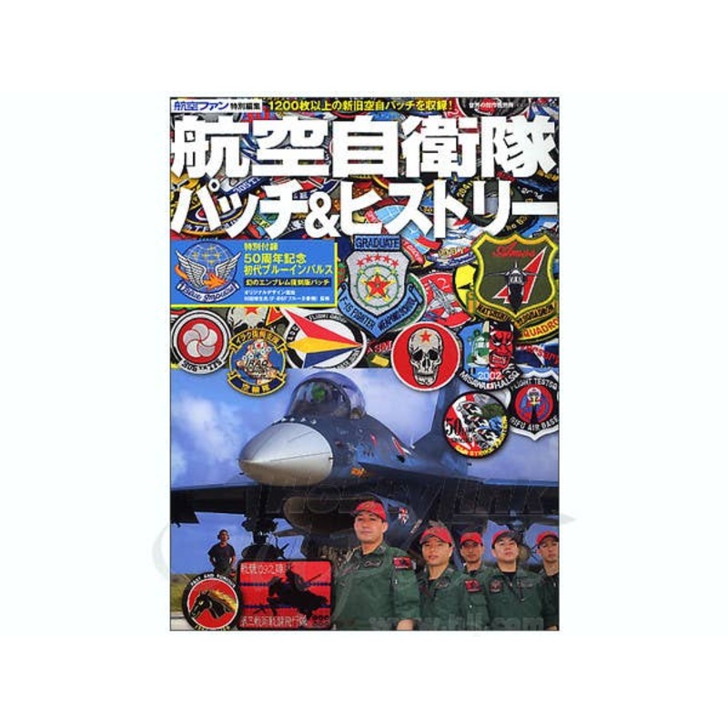 JASDF Patches & History
