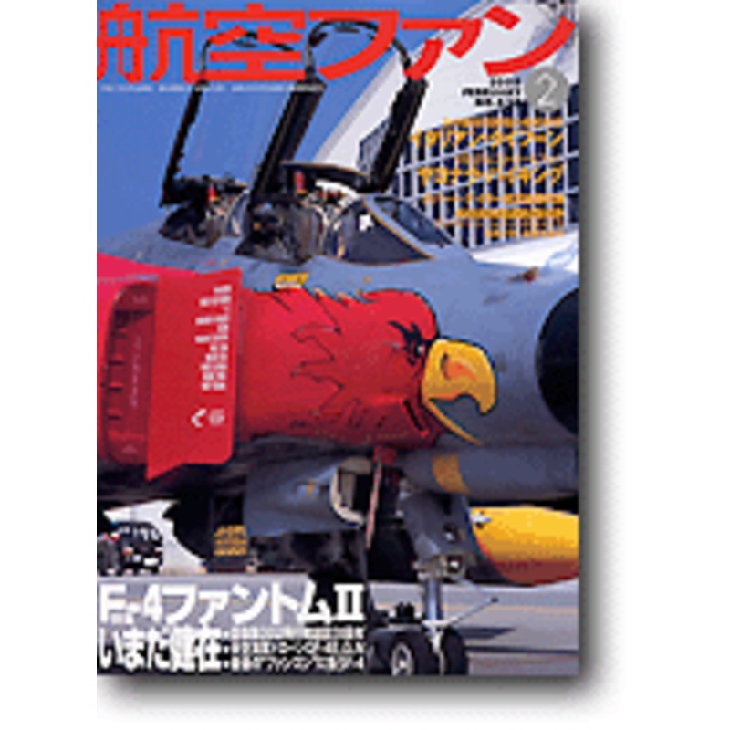 Koku Fan 2005/02