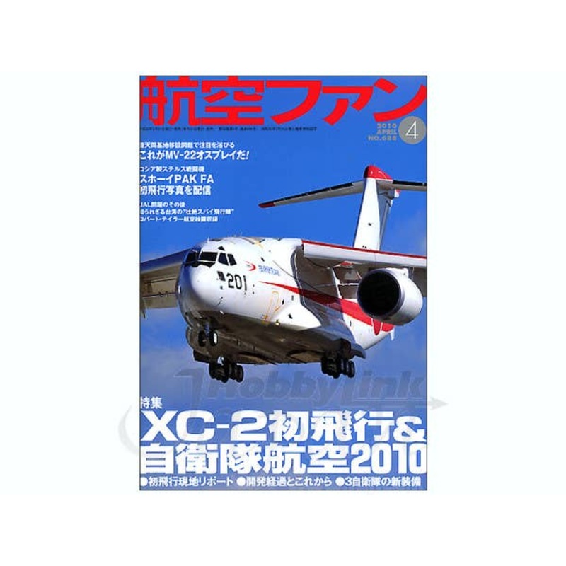 Koku Fan 2010/04
