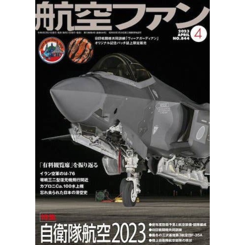 Koku Fan 2023/04