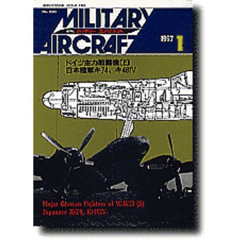 Military Aircraft #30 (Jan 1997)