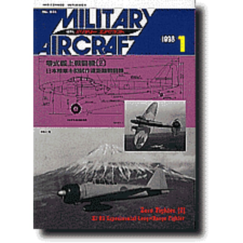 Military Aircraft #36 (Jan 1998)