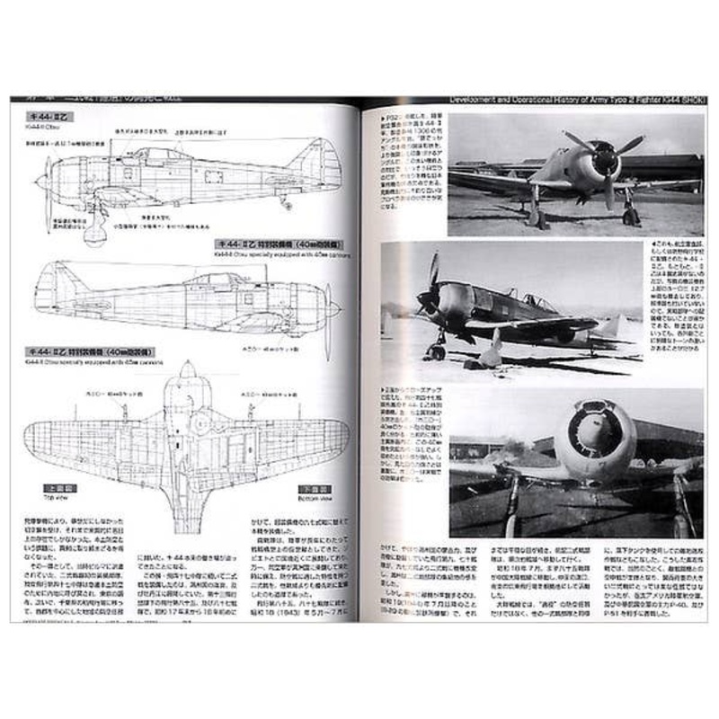 Model Art Profile #05 Ki-44 Shoki