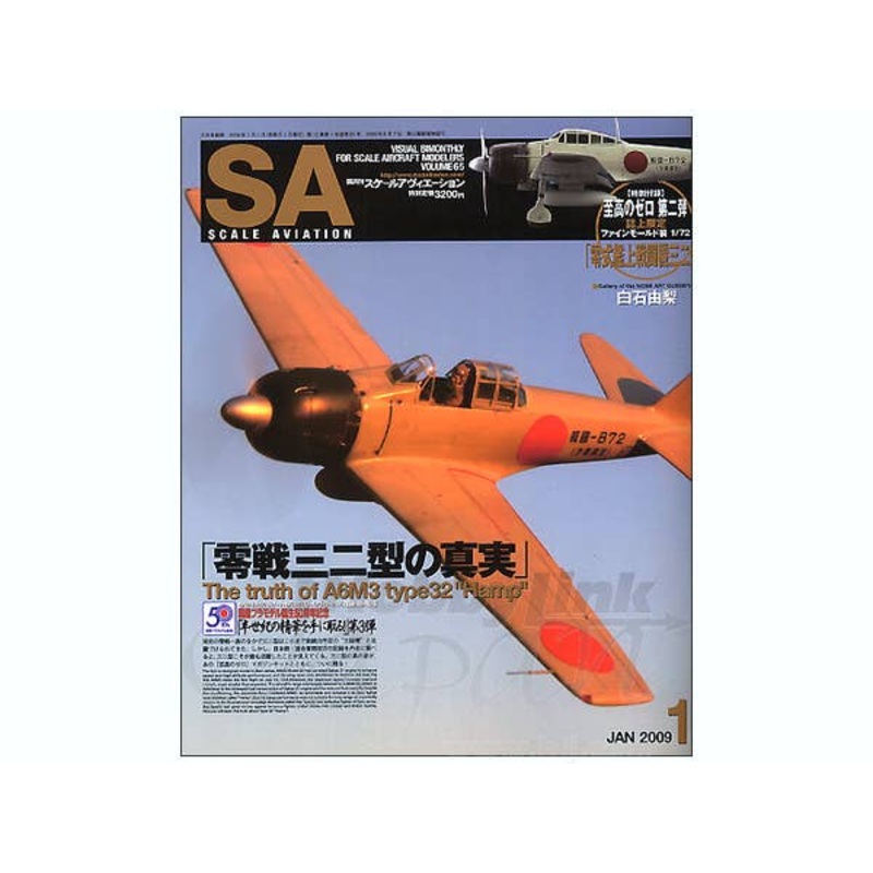 Scale Aviation Vol. 65 w/Fine Molds 1/72 Zero Model 32