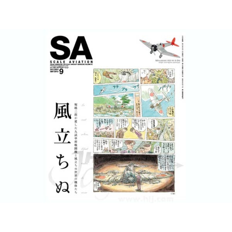 Scale Aviation Vol.93