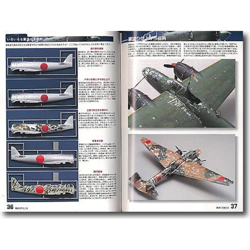 WWII Japanese Aircraft Painting Technique