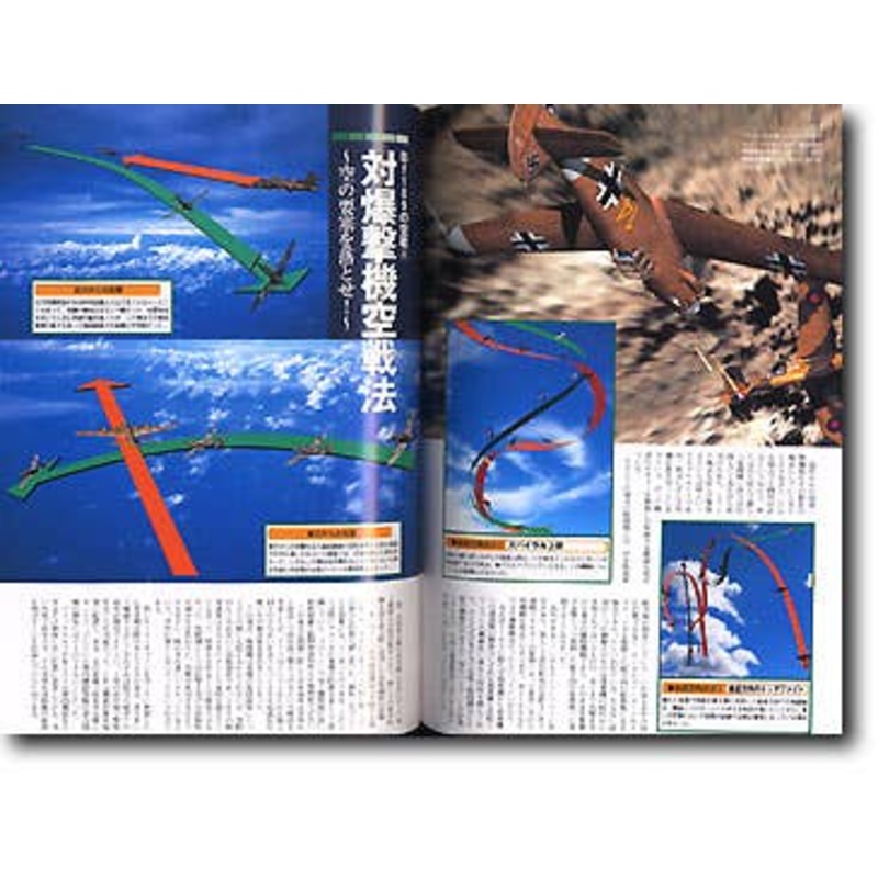 3D CG WII Aces