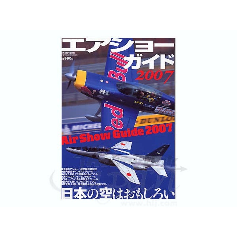 Air Show Guide 2007