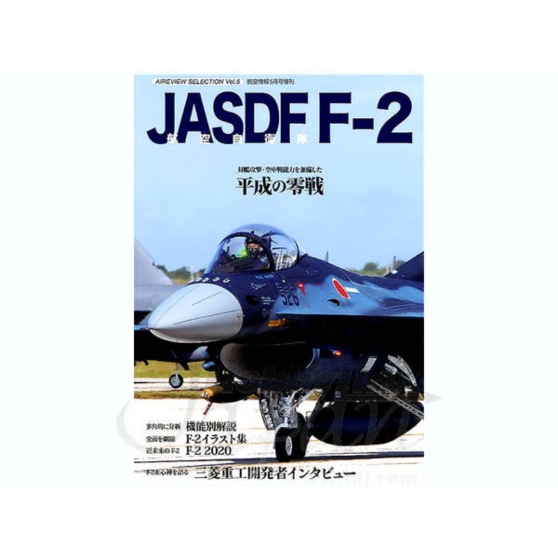 Aireview Selection Vol.5: JASDF F-2