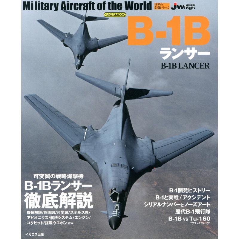 B1-B Lancer