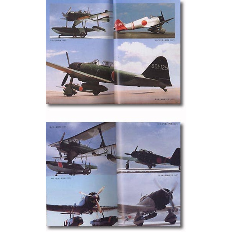 Best 100 of Great Japanese Aircraft