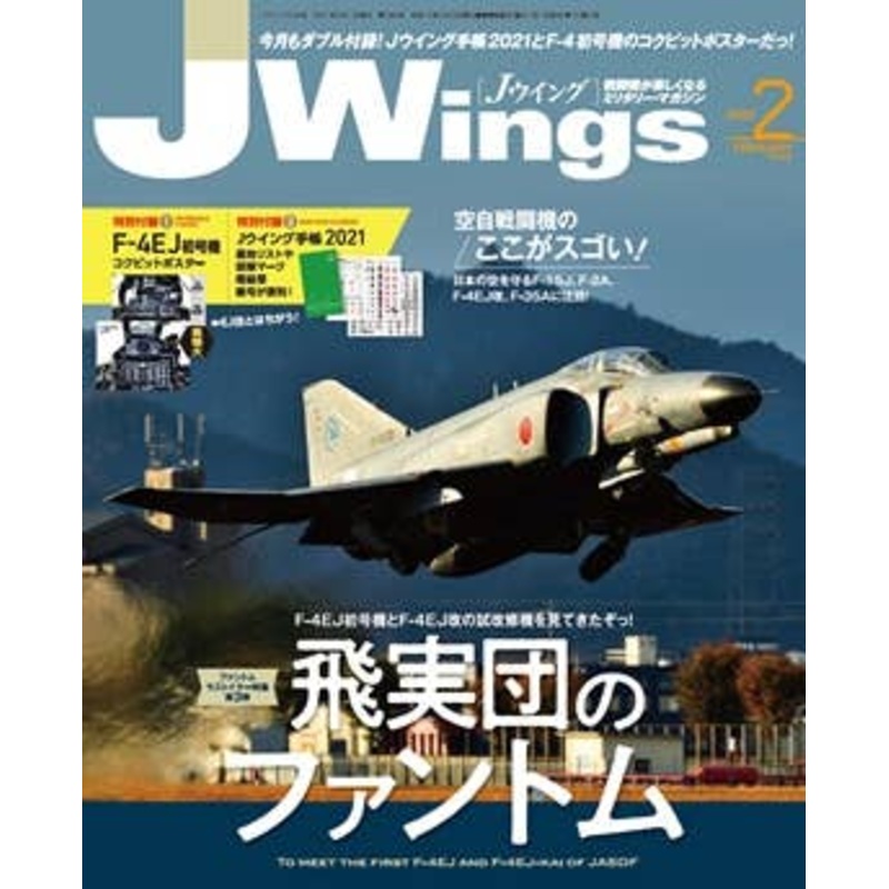 J Wings 2021/02