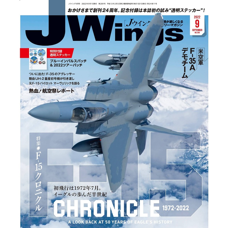 J Wings 2022/09