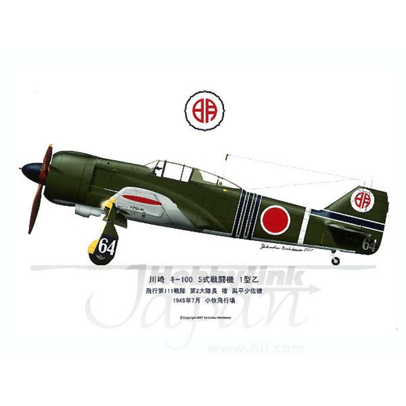 Kawasaki Ki-100 Model 1 Otsu 111FS 64