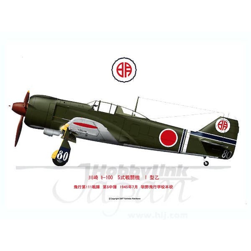 Kawasaki Ki-100 Model 1 Otsu 111FS 80