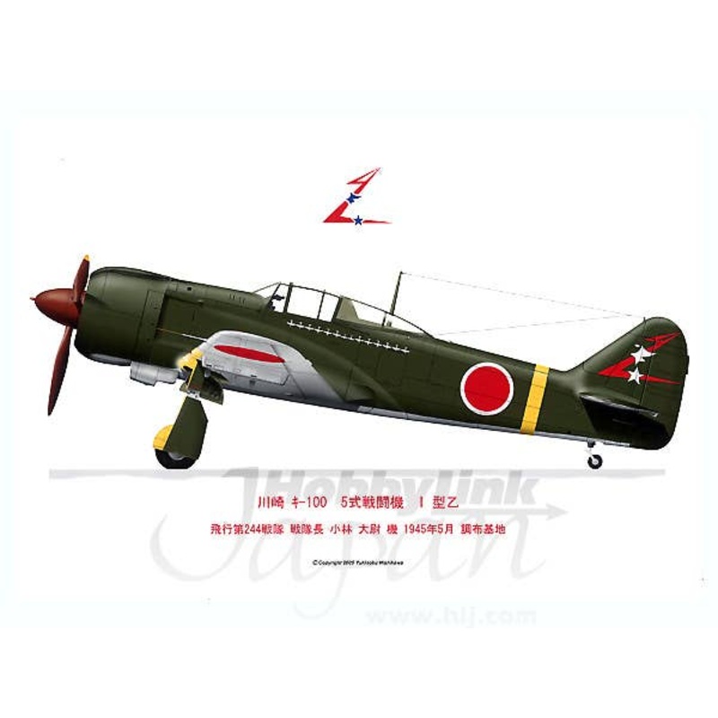Kawasaki Ki-100 Model 1 Otsu 244FS