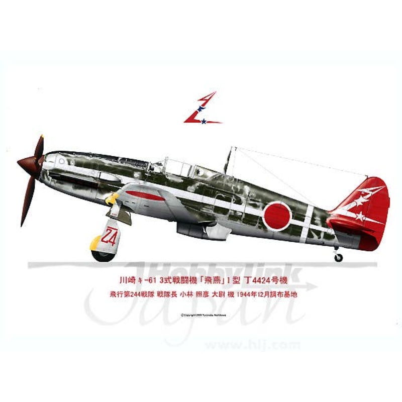 Kawasaki Ki-61 Model 1 Chou 4424 1944-12