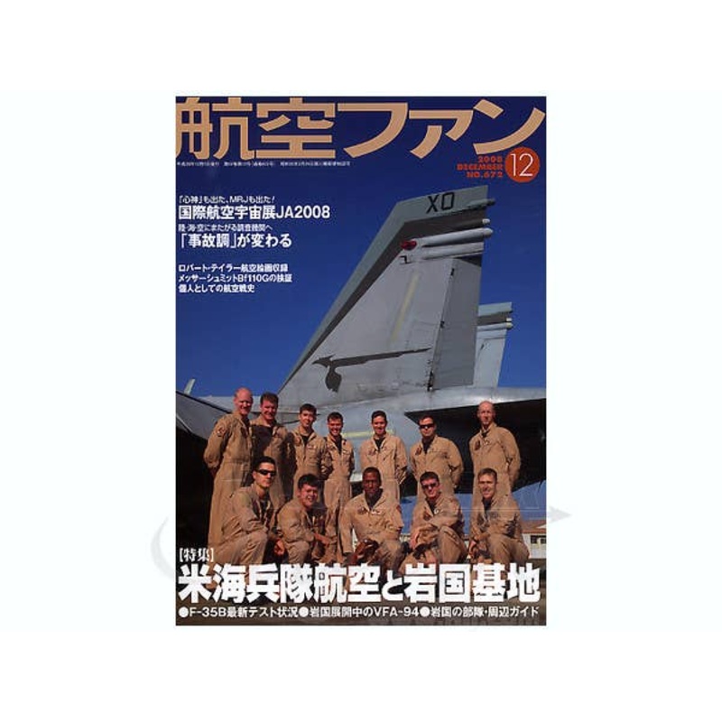 Koku Fan 2008/12