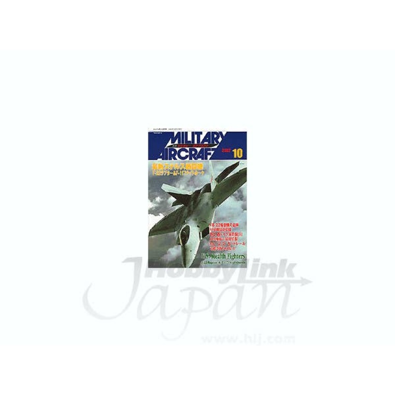 Military Aircraft #75 (2002/10)