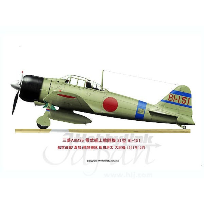Mitsubishi A6M2b Model 21 Zero Fighter BI-151