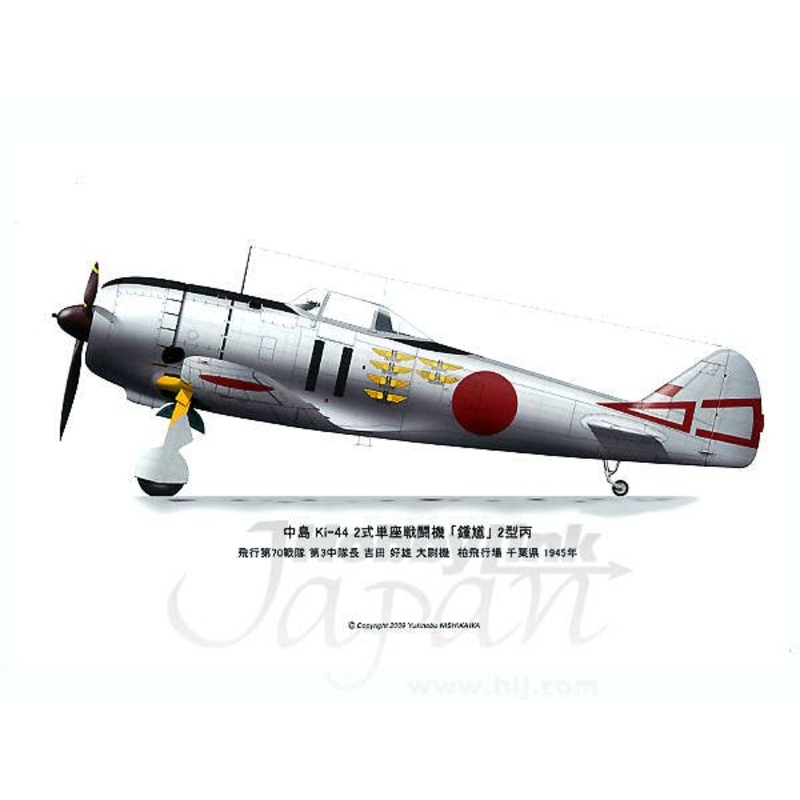 Nakajima Ki-44 Shoki 70FS 12 "Yoshida"