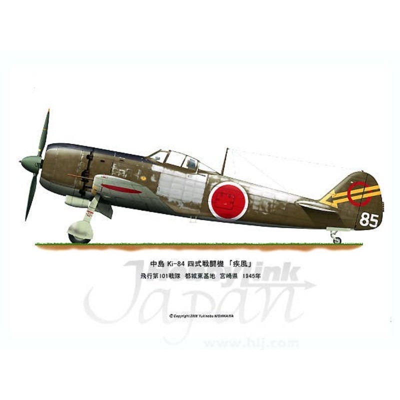 Nakajima Ki-84 Hayate 101FS