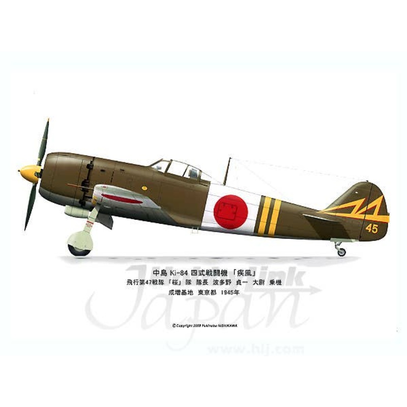 Nakajima Ki-84 Hayate 47FS