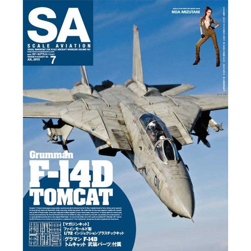 Scale Aviation Vol.104 w/Armed Parts for 1/72 F-14D Tomcat
