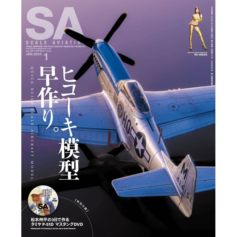 Scale Aviation Vol.143