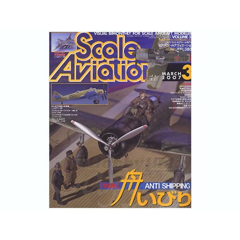 Scale Aviation Vol. 54