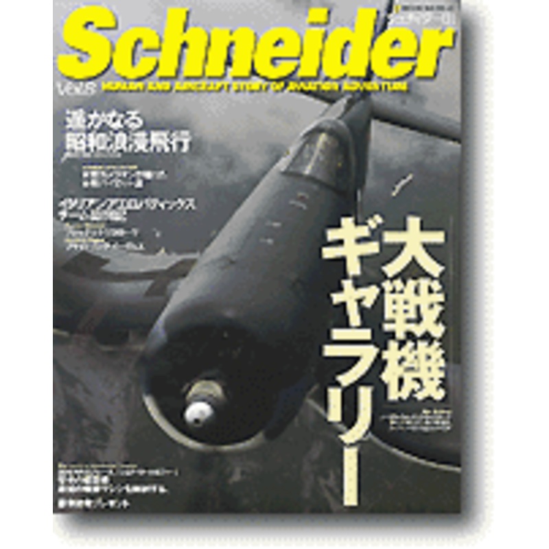 Schneider #08
