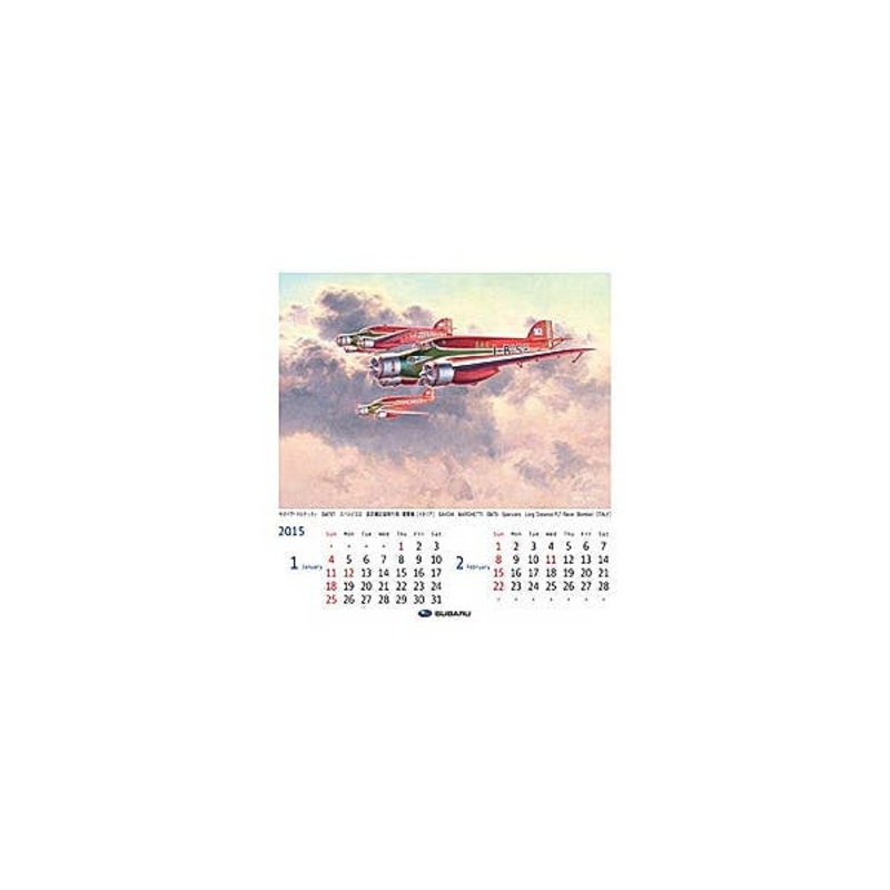 Signed Shigeo Koike World Famous Airplanes Calendar 2015 (Desktop Type)