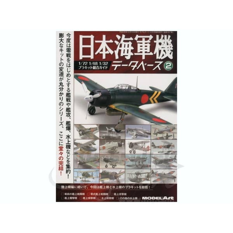 WWII IJN Aircraft Database #2