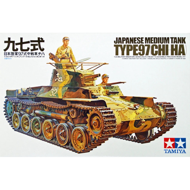 TAMIYA 1:35 JAPANESE TANK TYPE 97