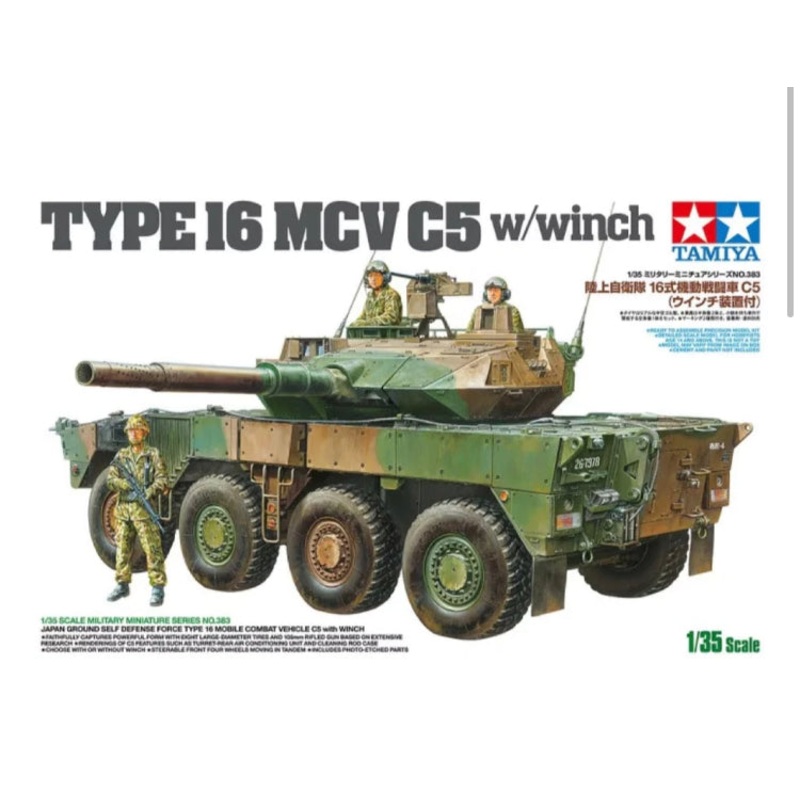 Tamiya 1:35 Jgsdf Type 16Cv C5W/Winch