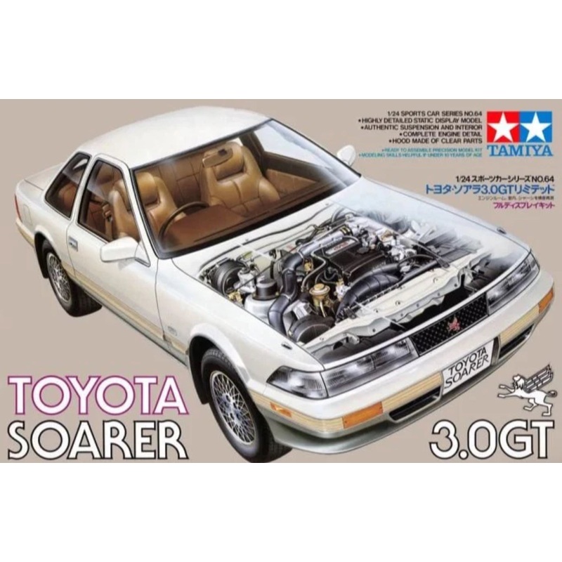 Tamiya 1:24 Toyota Soarer